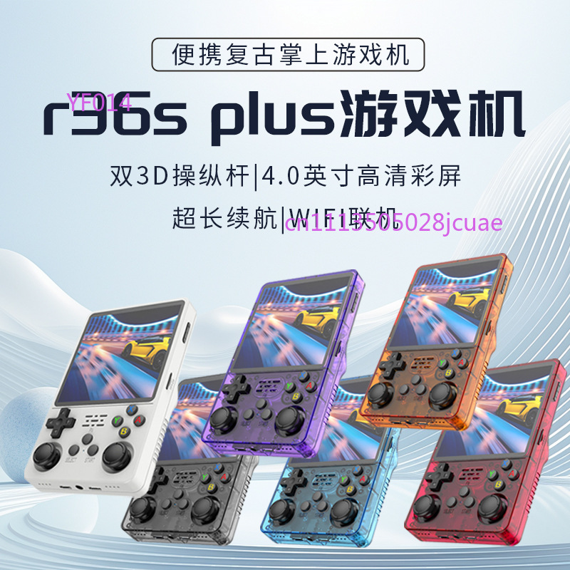 جهاز ألعاب محمول R36Plus مفتوح - مراجعة Handheld Gaming Console وسعره