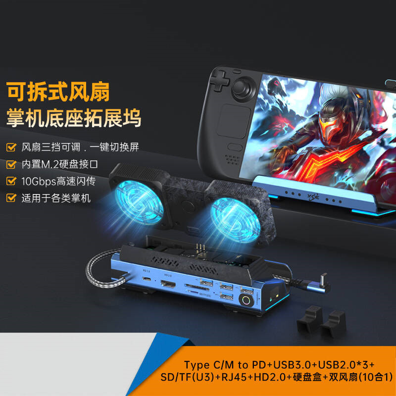 USB-C محطة الألعاب ذات المروحة - مراجعة Gaming Console Types وسعره